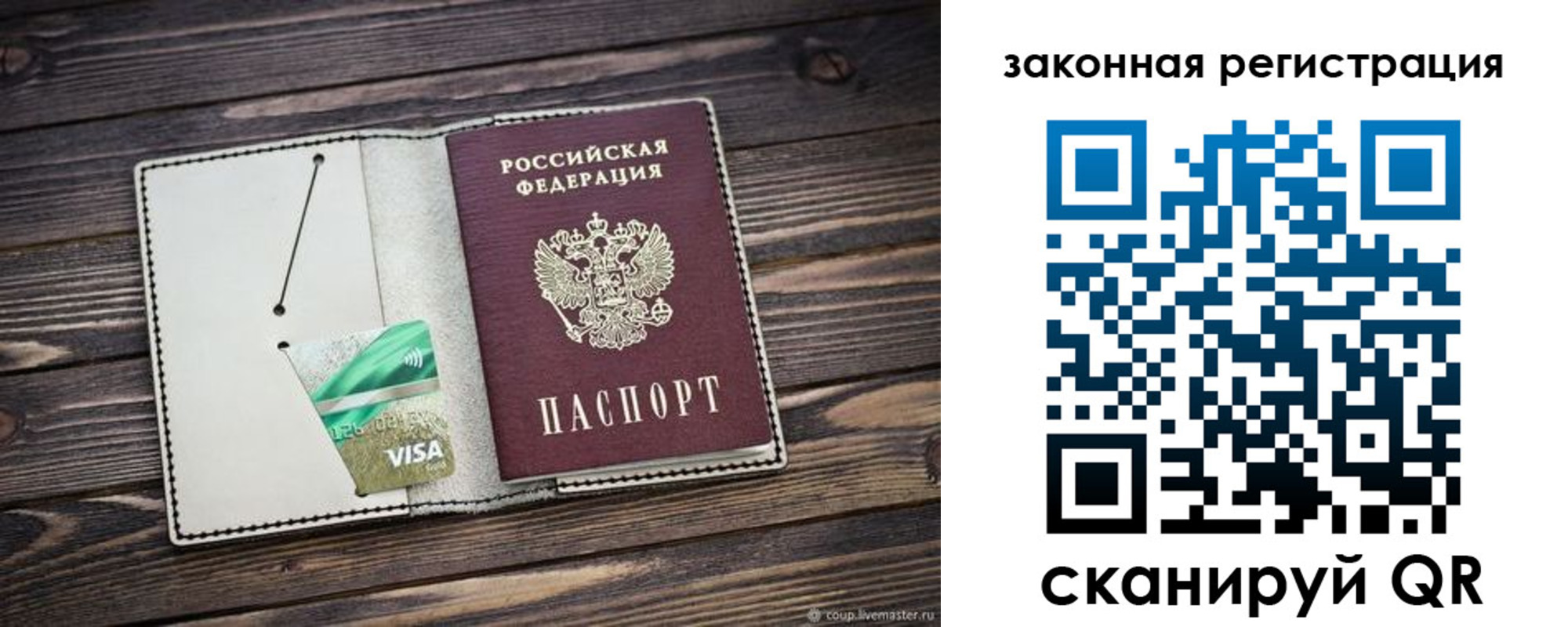 временная прописка в Находке