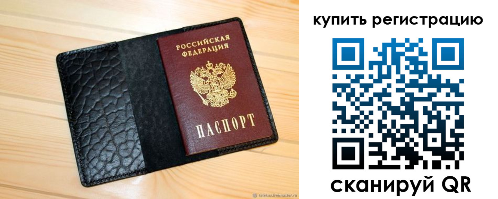 прописка регистрация в Находке