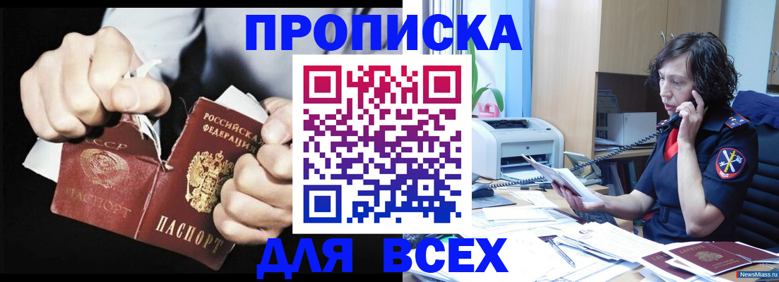 временная регистрация в квартире в Находке